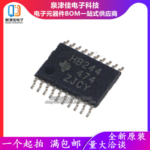 全新原装 SN74AHCT244PWR 丝印HB244 八路缓冲器/驱动器 TSSOP20
