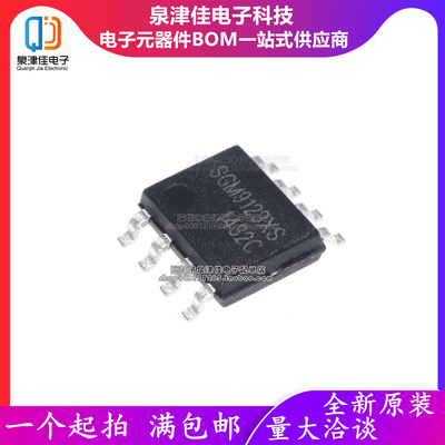 只做原装 SGM9123XS/TR  集成电路 电源IC SOP8 贴片八脚