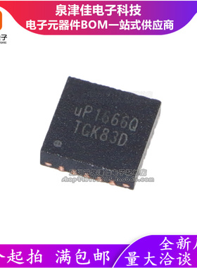 uP1666QQKF UP1666Q UP16660 QFN20 全新原装 一个起拍 可直拍