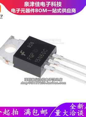 全新国产 FQP15N60C 15N60 TO-220 15A 600V N沟道 MOS场效应管