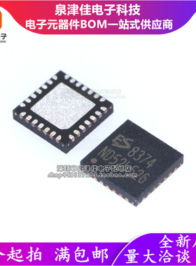 只做原装 ES8374 封装QFN-28 ADC/DAC专用型 音频IC芯片 现货供应
