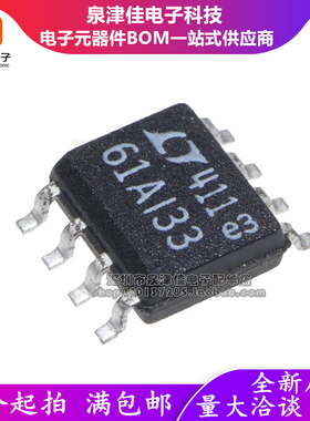 全新原装 LT1461AIS8-3.3 丝印61AI33 贴片SOP8 微精密低压差芯片