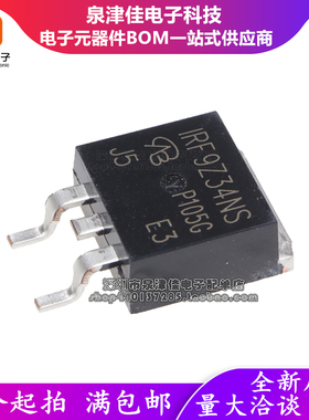 全新原装正品 IRFZ34NSTRLPBF FZ34NS 55V29A TO-263 N沟场效应管