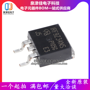 全新原装正品 IRFZ34NSTRLPBF FZ34NS 55V29A TO-263 N沟场效应管