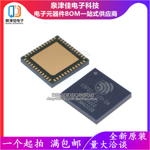 ESP32-PICO-D4收发芯片配单配套