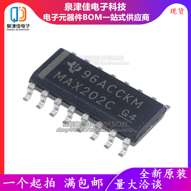 全新进口原装 MAX202CDR 丝印MAX202C 贴片SOP16 接口IC芯片