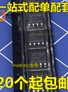 LT1124CS8 SOP8 LT1124 1124 高速精准运算放大器全新原装现货