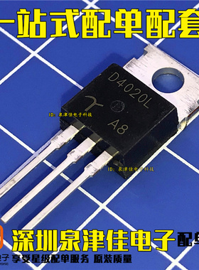D8020L D6020L D4020L 单向可控硅 TO-220 整流器 全新现货