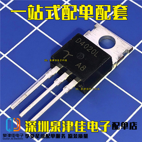D8020L D6020L D4020L 单向可控硅 TO-220 整流器 全新现货