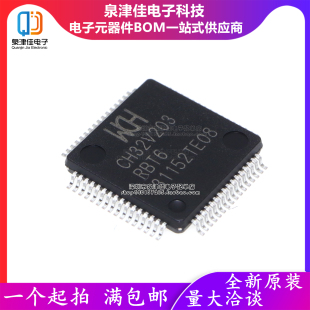 单片机MCU LQFP64 微控制器芯片IC CH32V203RBT6 只做原装