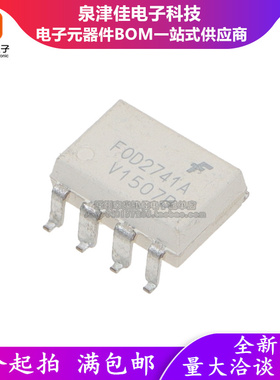 全新原装 FOD2741A FOD2741ASD 贴片 SOP8 光耦隔离器
