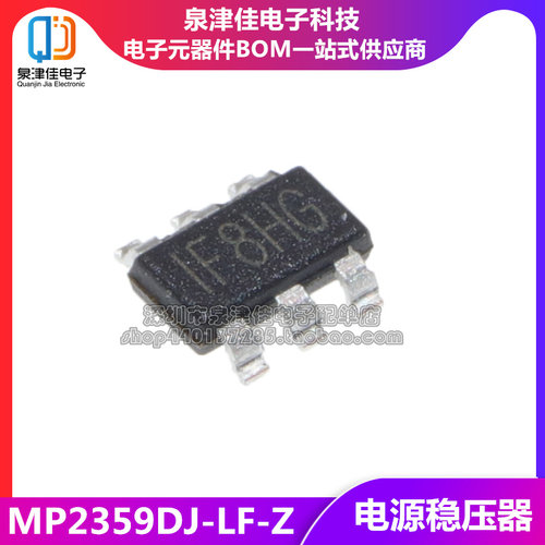 确定原装正品 丝印1F8DD 开关电源稳压器MP2359DJ-LF-Z SOT23-65