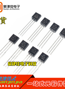 直插三极管 WS 78L05/06/08/09/12/15/18/24 插件V TO-92 10只