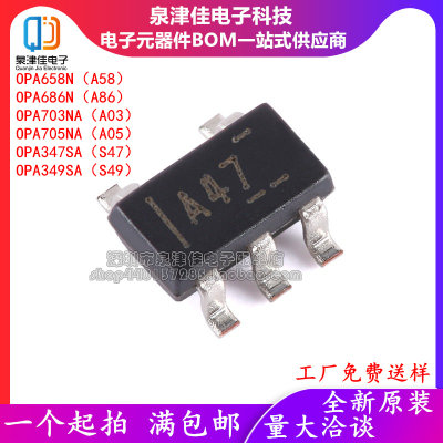 全新原装 OPA658 686 703 705 347SA 349N NA/3K /250 SOT23-5