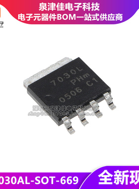 PH7030L 贴片SOT-669 PH7030AL 全新现货原装 直拍