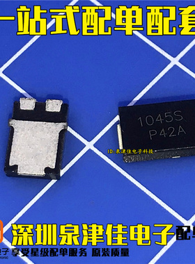 SBR1045SP5-13 S1045S 全新原装一个3块 现货可直拍