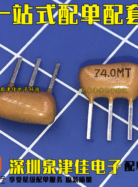 三脚陶瓷|土黄色 4M ZTT4.0MG 3P 陶瓷晶振 Z4.00M