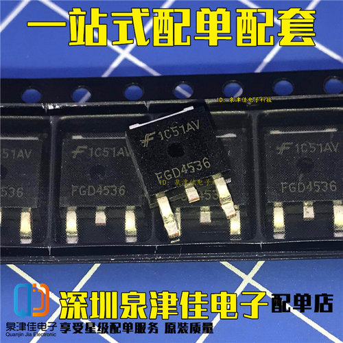 现货FGD4536 FGD4536TM 液晶场效应MOS管 360V 50A TO-252贴片