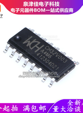 只做原装 CH32V003A4M6 贴片SOP16 芯片 单片机IC MCU芯片
