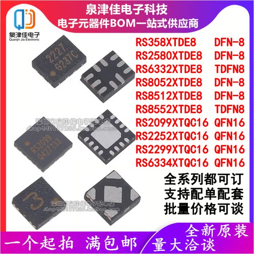 功率电子开关RS全系列运算放大器