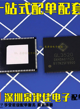 全新原装 GL3520-OVYXX 丝印GL3520  USB3.0 贴片QFN-88
