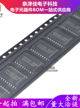 EM4094 EM4095 EM4095HMSO16B+ SOP16 SOP20 全新原装进口芯片