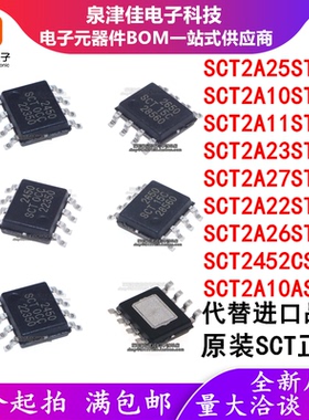 原 SCT2A25STER 2A10 2A11 2A23 2A27 2A22 2A26 2452CSTER ASTER