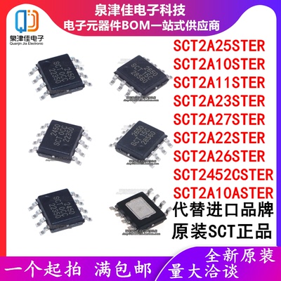 只做原装 SCT2630STER 封装 SOP-8 丝印2630 DC-DC电源芯片