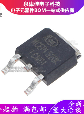 全新原装正品 NCEP1520K 150V 20A TO-252 N道沟 MOS管 场效应管