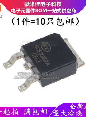 全新原装正品 NCE3080KA TO252 兼容IRLR8726 LR8726 场效应管