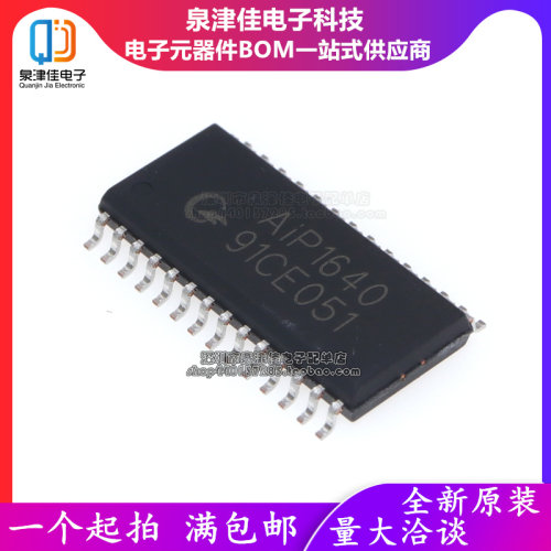 全新原装 AIP1640 SOP28 原装正品 LED驱动 兼容TM1640