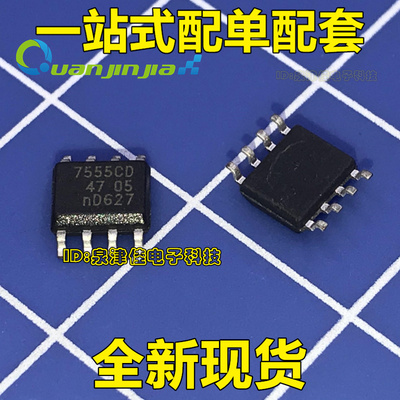 全新散新 7555CD ICM7555CD 7555ID ICM7555ID 贴片SOP8