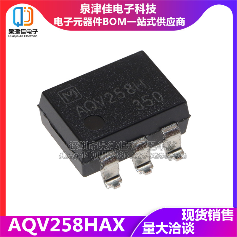 AQV258HAXC88光电耦合器