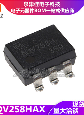全新原装 AQV258HAXC88 V258HC8 光电耦合器 AQV258HAX 贴片SOP-5