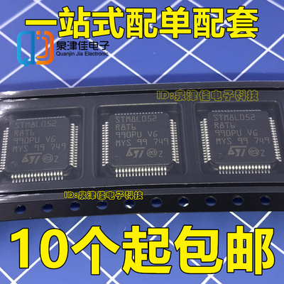 全新散心测好  STM8L052R8T6 微控制器 LQFP-64  量大可议价