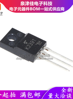 全新原装 2SK2391 K2391 TO-220F 塑封 N沟道 场效应管 100V20A