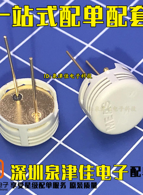 全新原装正品 HS1101 法国湿度传感器 电容式/湿敏电容
