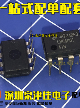 全新现货 LMC6001AIN LMC6001 超低输入电流放大器，DIP8  直拍