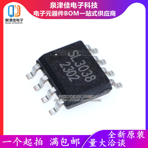 只做原装  SL3038 贴片SOP-8 开关降压型DC-DC转换器恒压恒流芯片