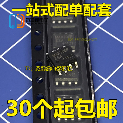 MAX706PESA SOP8 微处理器监控电路   全新原装正品