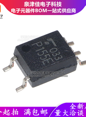 全新原装正品进口现货 TLP155E SOP5贴片 P155E 驱动光耦