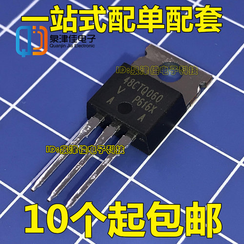 48CTQ060 48CTQ060PBF 40A 60V 场效应管TO-220全新现货