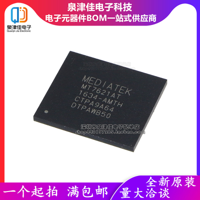 【原装高端路由器双核芯片