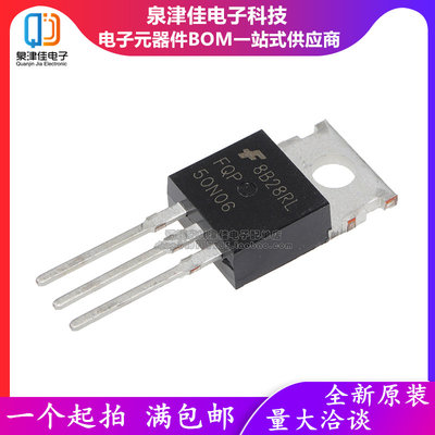 全新FQP50N06佳信达通50A60V