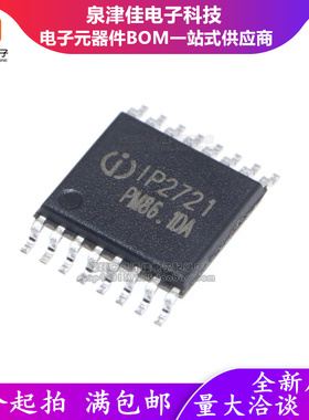 全新原装正品 IP2721 TSSOP-16 快充协议充电IC芯片 现货直接拍下