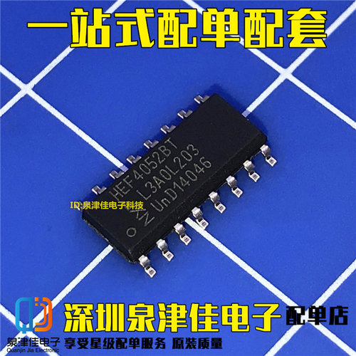 全新原装 HEF4052BT  SOP-16 模拟开关 进口全新 (代CD4052)