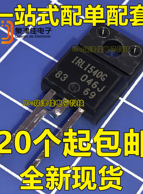 直插三极管 IRLI540G IRL1540G TO-220 原装进口正品