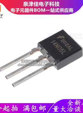 全新原装进口 RFD14N05L 14N05L 直插 TO-251 N沟道MOS管 50V 14A