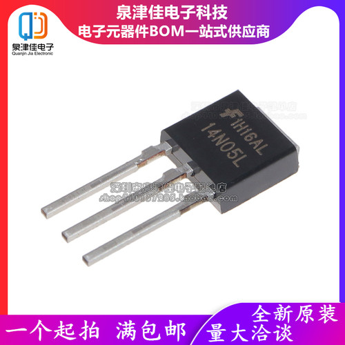 全新原装进口 RFD14N05L 14N05L 直插 TO-251 N沟道MOS管 50V 14A