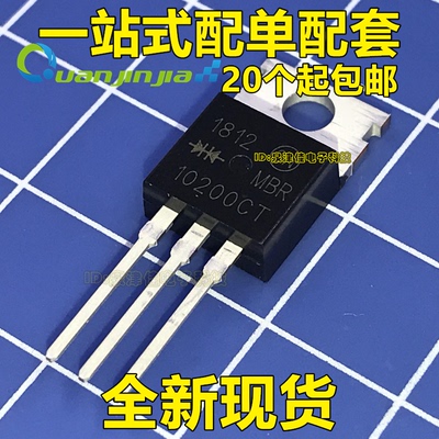 全新原装 MBR10200CT B10200G TO-220铁头 肖特基整流二极管